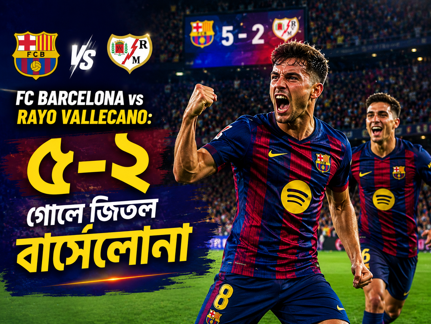 FC Barcelona vs Rayo Vallecano: ৫-২ গোলে জিতল বার্সেলোনা